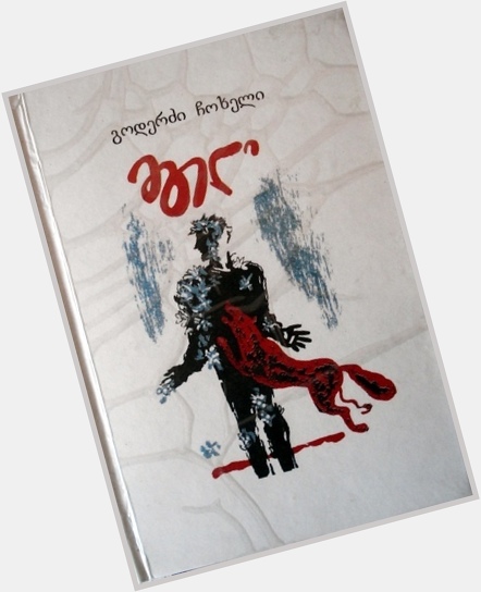 Goderdzi Chokheli Official Site for Man Crush Monday MCM Woman