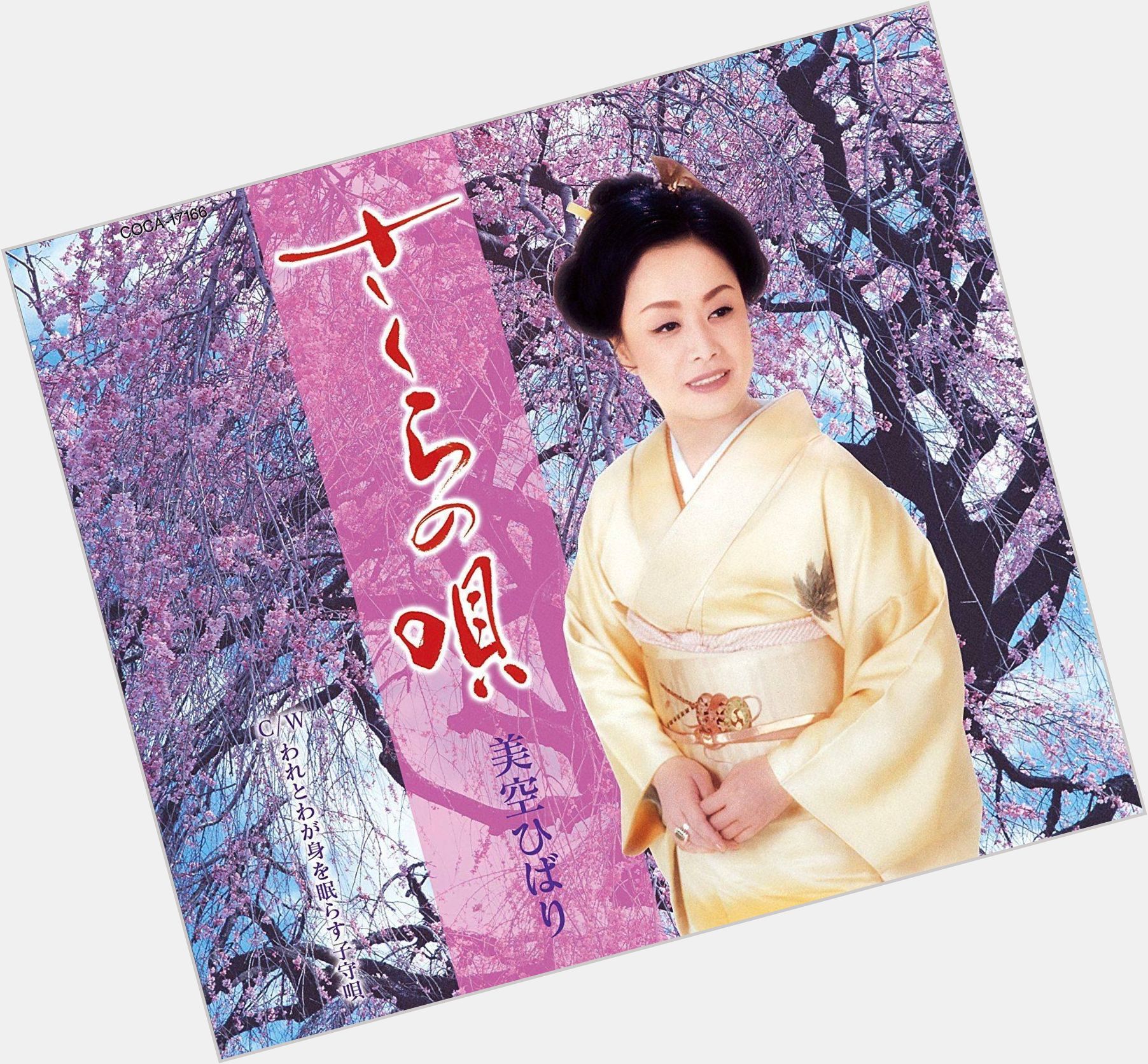 Hibari Misora full body 5