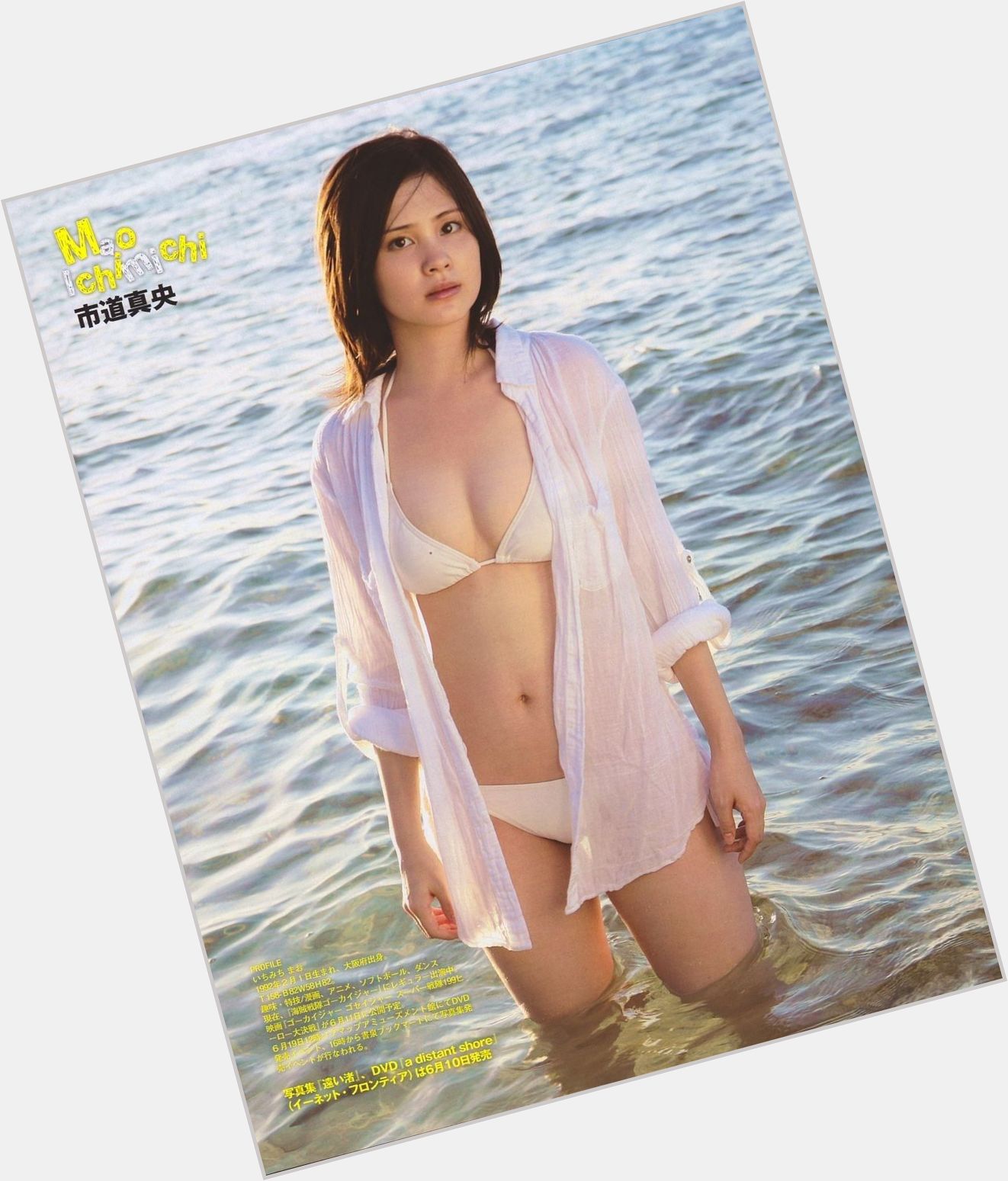 Mao Ichimichi shirtless bikini
