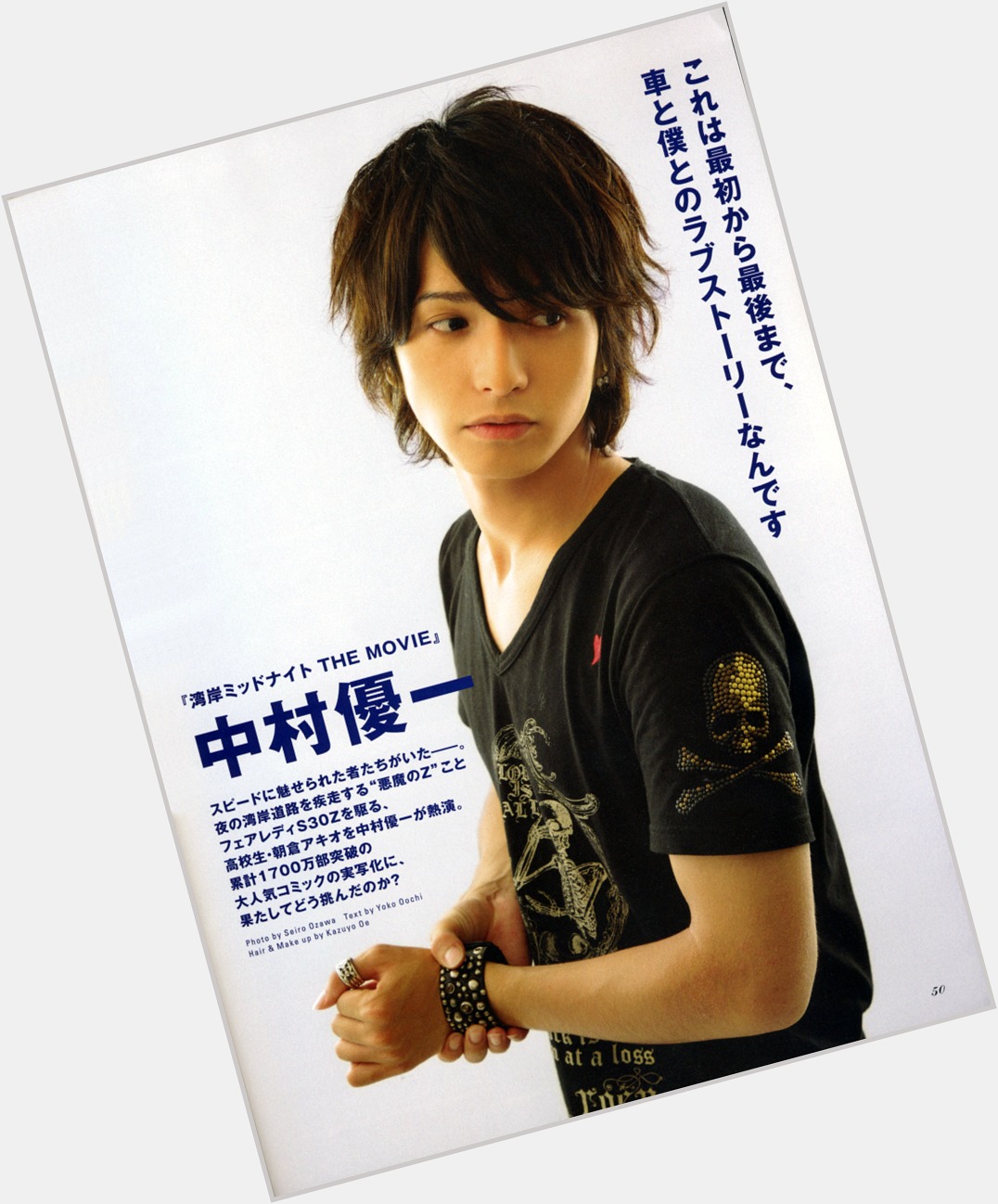 Https://fanpagepress.net/m/Y/Yuichi Nakamura Hairstyle 3